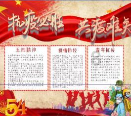 女武神：苍蓝革命
